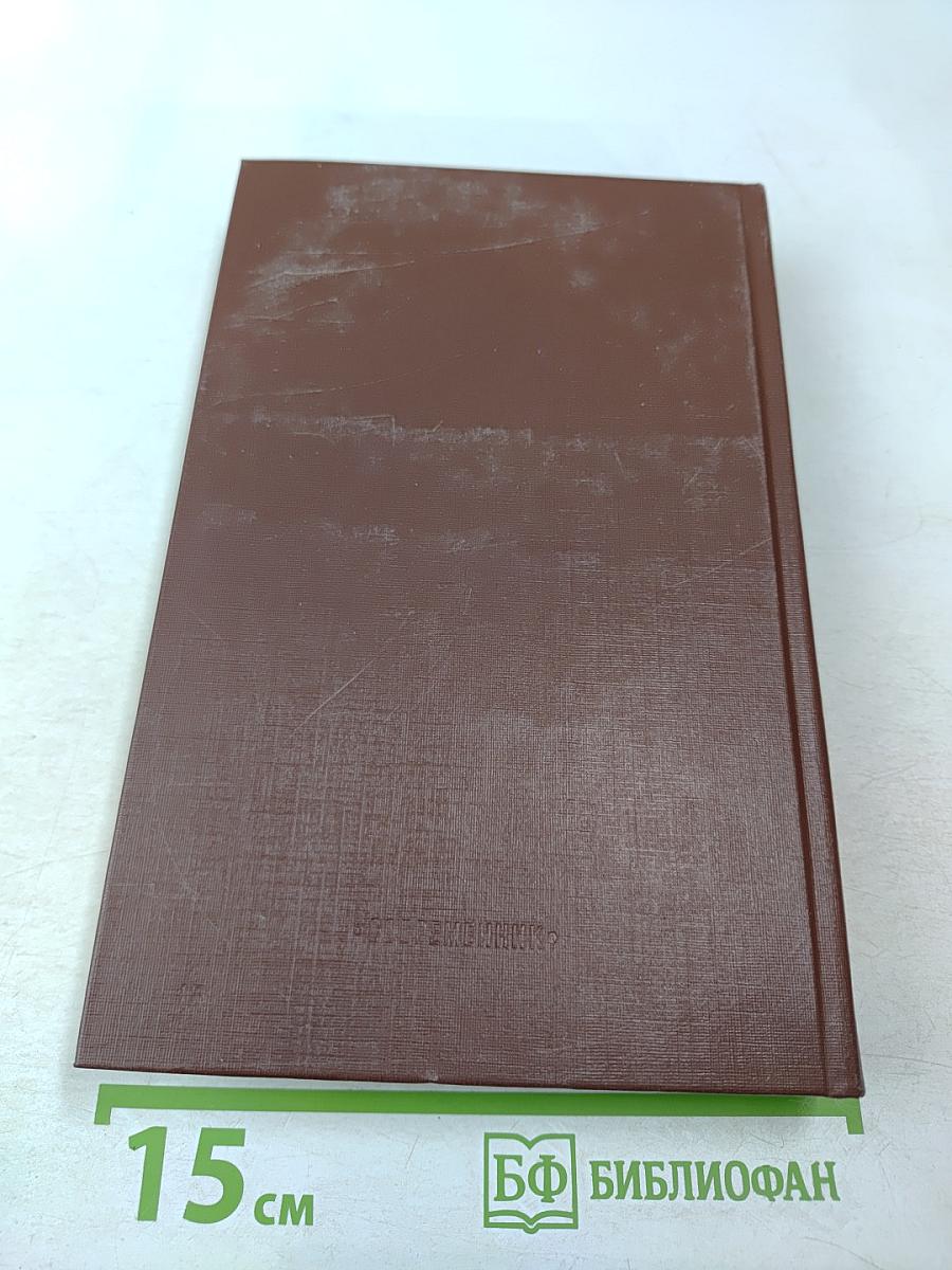 Белая лестница. Роман, повести, рассказы