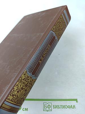 Белая лестница. Роман, повести, рассказы