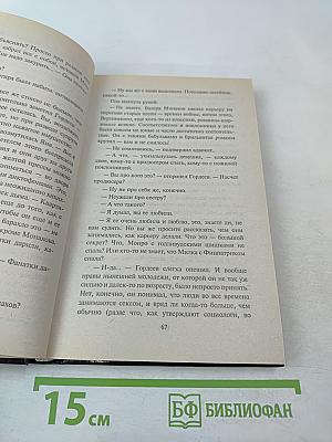 Смертельный треугольник