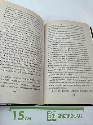 Смертельный треугольник