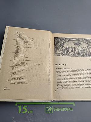 Войдемте в мир музыки