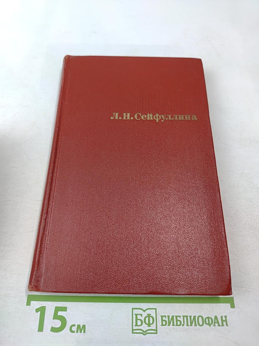 Собрание сочинений. Том третий: Повести и рассказы, Пьесы
