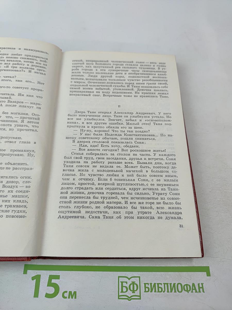 Собрание сочинений. Том третий: Повести и рассказы, Пьесы