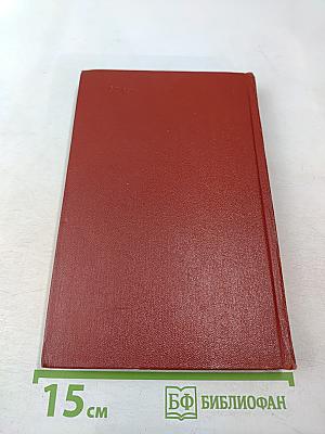 Собрание сочинений. Том третий: Повести и рассказы, Пьесы