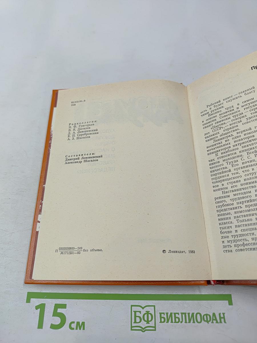 Плечо друга