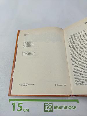 Плечо друга