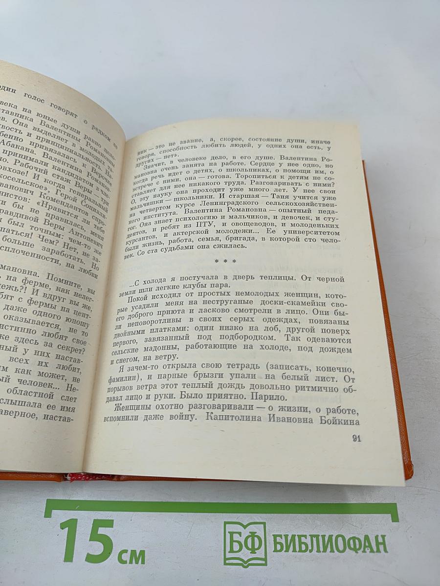 Плечо друга