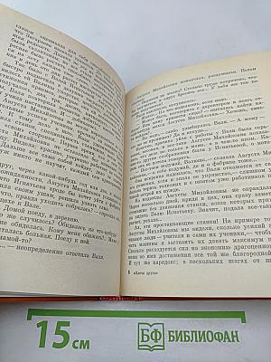 Плечо друга