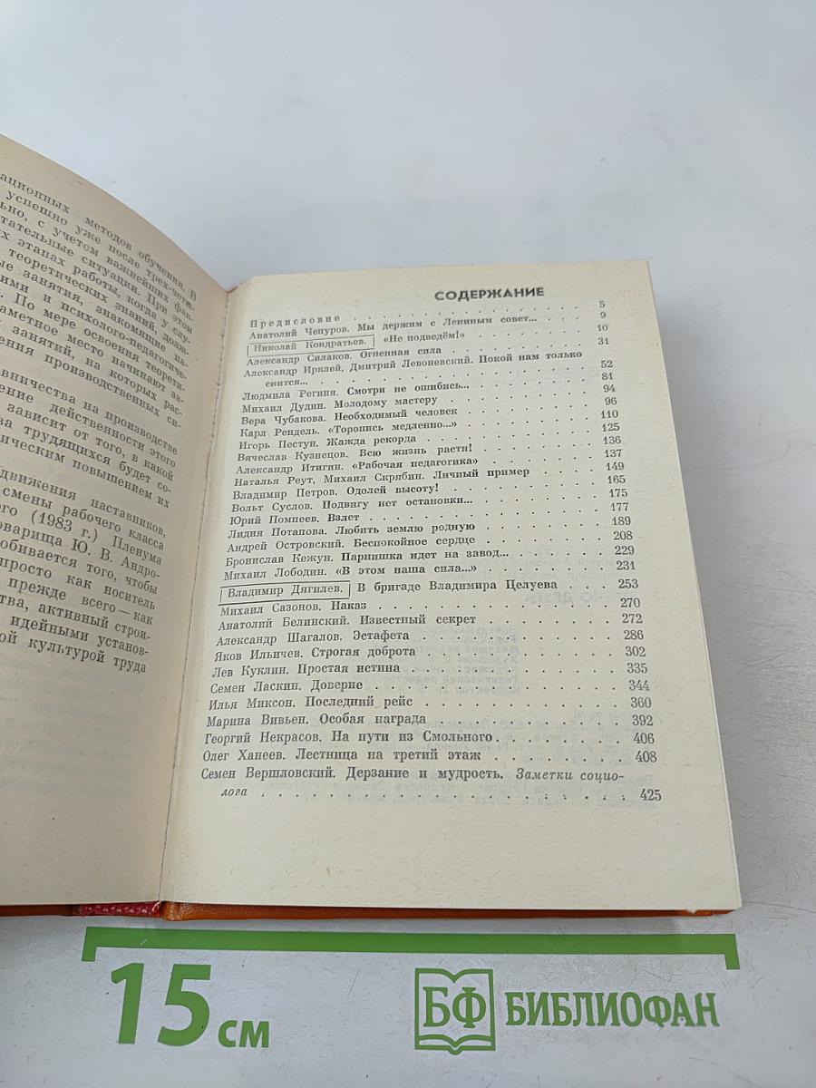 Плечо друга