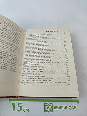 Плечо друга