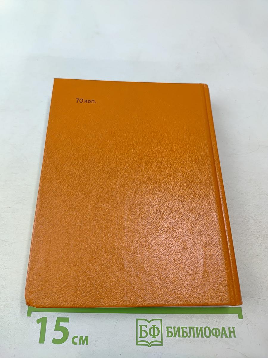 Плечо друга