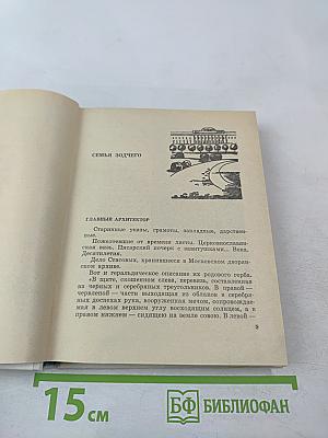 Стасов в Петербурге