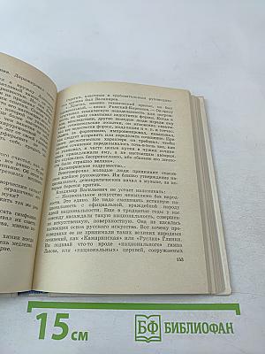 Стасов в Петербурге