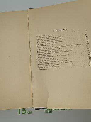 Собрание сочинений в трех томах. Том I: Статьи и рецензии 1834-1841