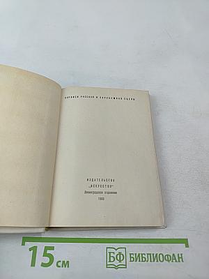 Дэвид Гаррик