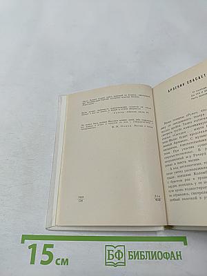 Дэвид Гаррик