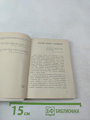 Дэвид Гаррик