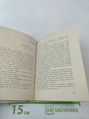 Дэвид Гаррик