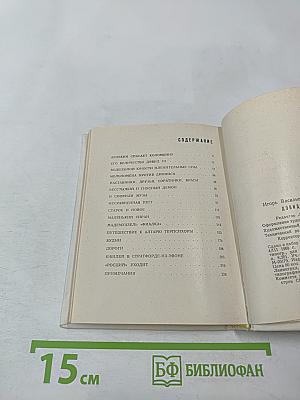 Дэвид Гаррик