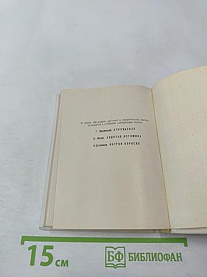 Дэвид Гаррик