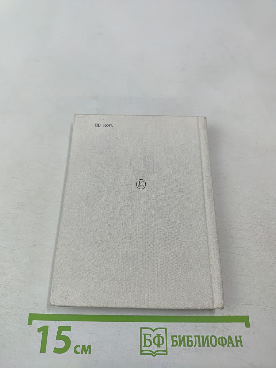 Дэвид Гаррик