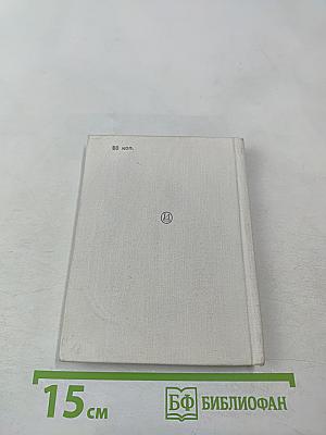 Дэвид Гаррик