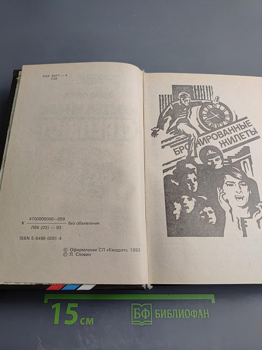 Когда в нас стреляют