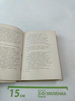 Избранные произведения Л. А. Мея