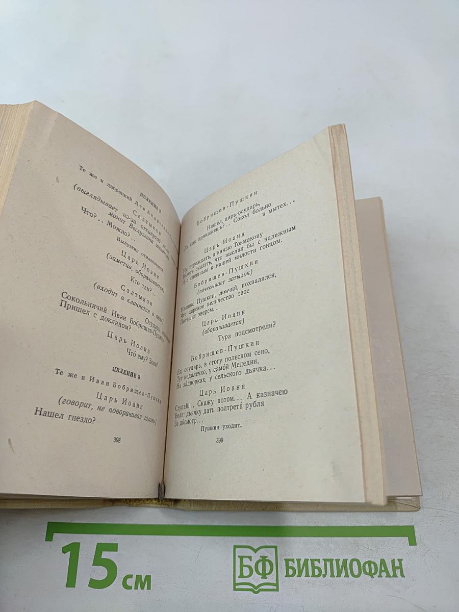 Избранные произведения Л. А. Мея