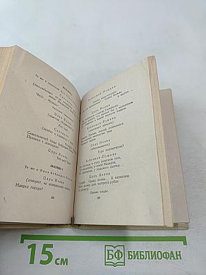 Избранные произведения Л. А. Мея