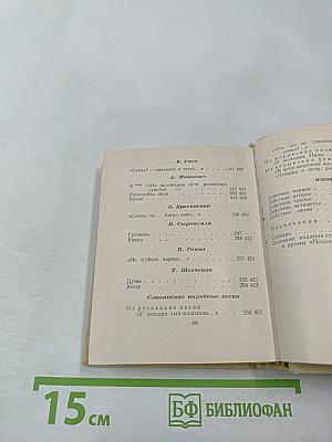 Избранные произведения Л. А. Мея