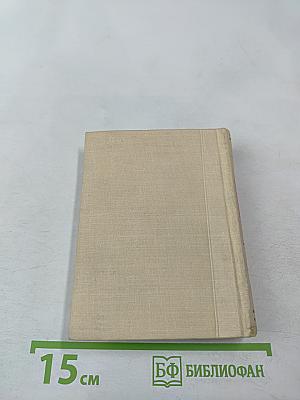 Избранные произведения Л. А. Мея