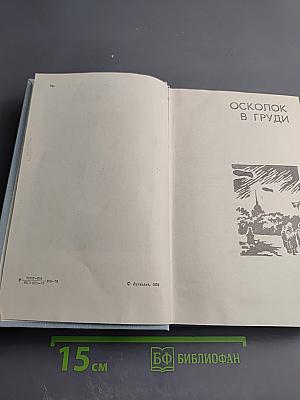 Почти вся жизнь