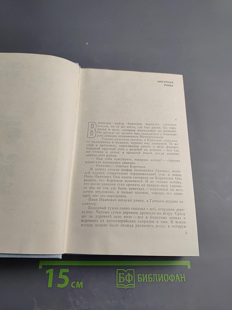 Почти вся жизнь