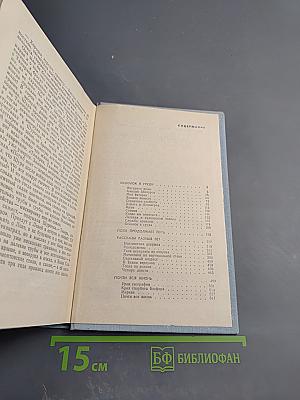 Почти вся жизнь