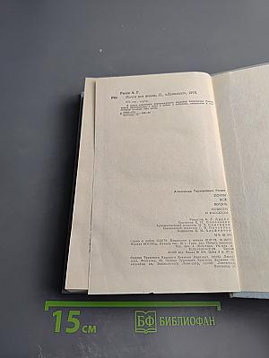 Почти вся жизнь