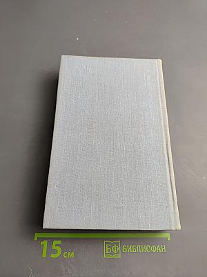 Почти вся жизнь