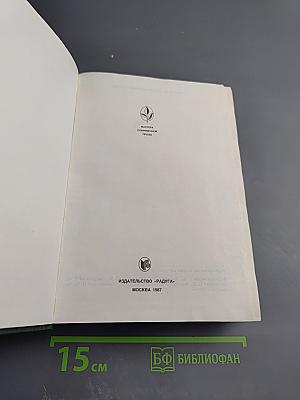 Герман Кант. Актовый зал. Выходные данные