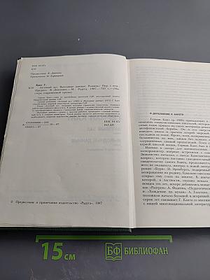 Герман Кант. Актовый зал. Выходные данные