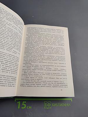 Герман Кант. Актовый зал. Выходные данные