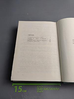 Герман Кант. Актовый зал. Выходные данные