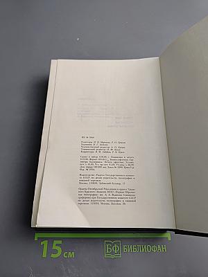 Герман Кант. Актовый зал. Выходные данные