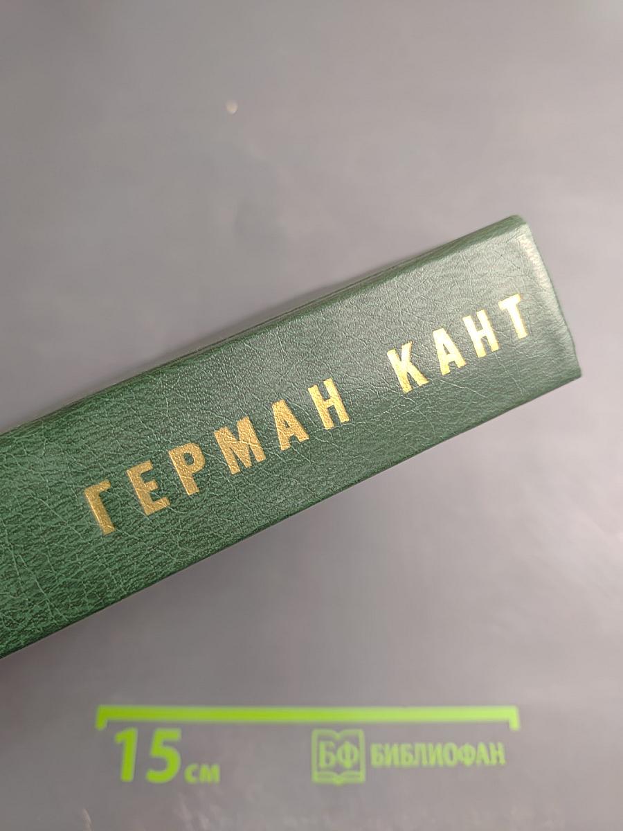 Герман Кант. Актовый зал. Выходные данные