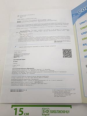 Team Up! Student's Book Part 2