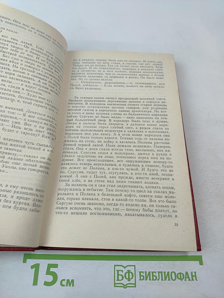 Далеко ли до Чукотки? Повести и рассказы