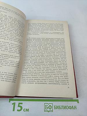 Далеко ли до Чукотки? Повести и рассказы