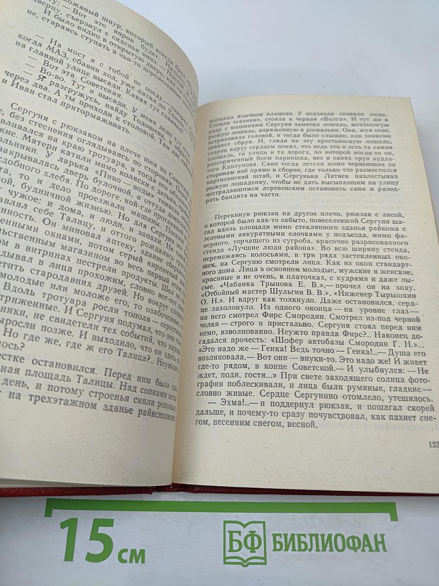 Далеко ли до Чукотки? Повести и рассказы