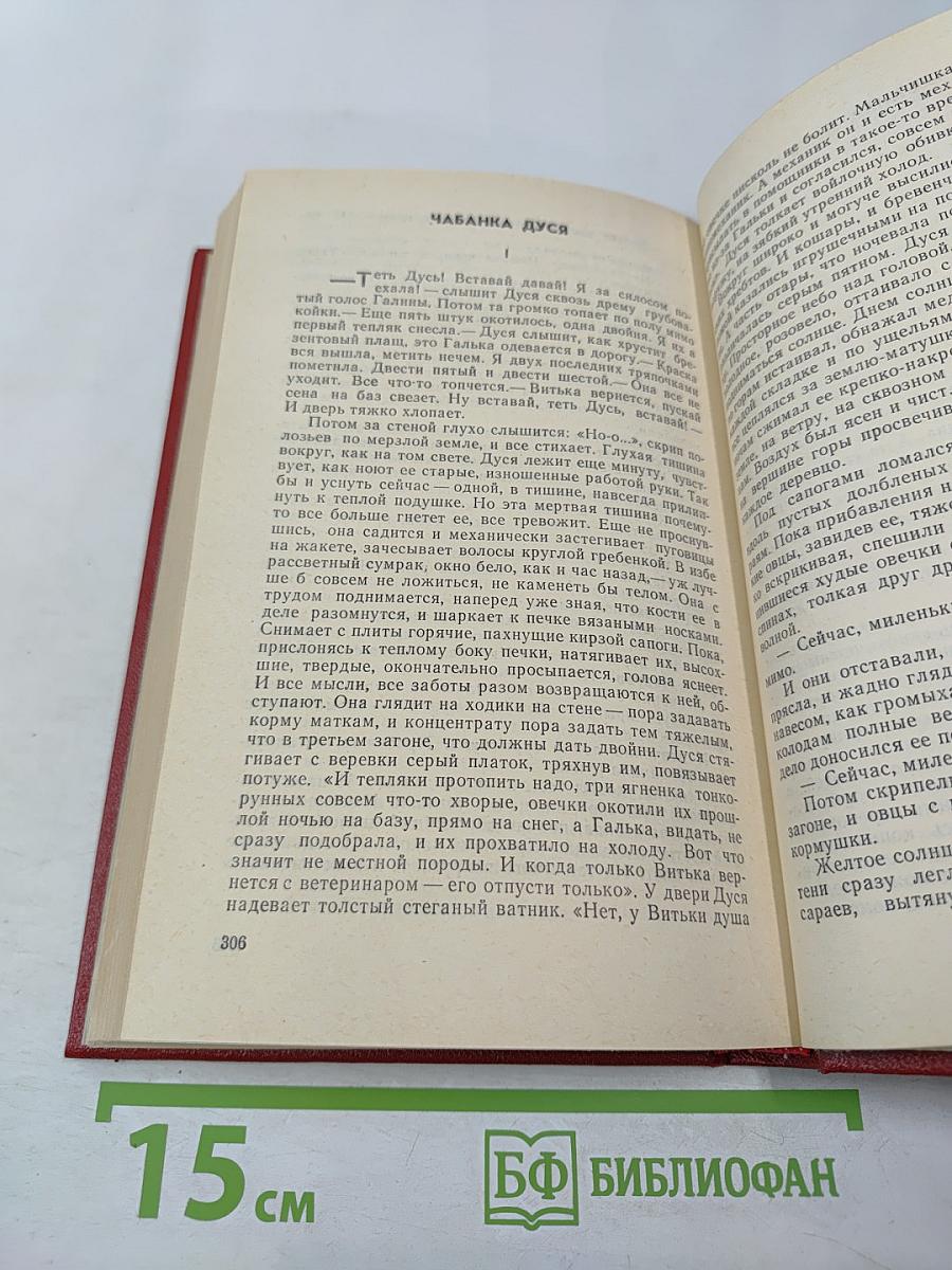 Далеко ли до Чукотки? Повести и рассказы