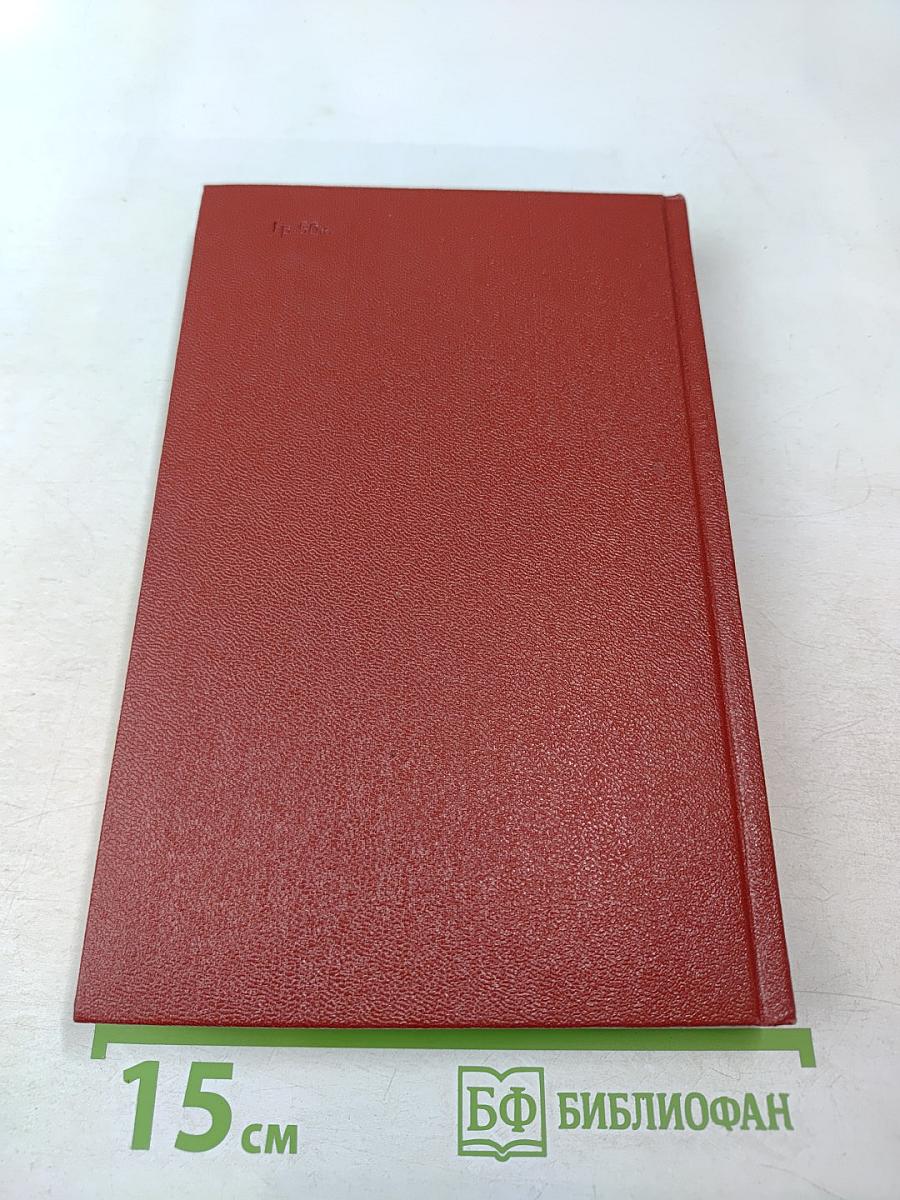 Далеко ли до Чукотки? Повести и рассказы