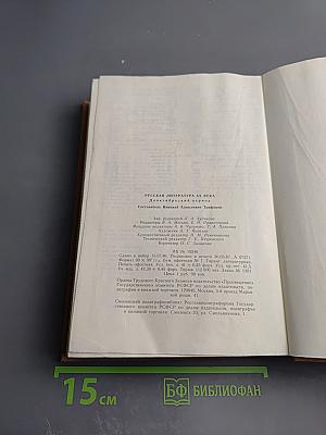 Русская литература XX века. Дооктябрьский период. Хрестоматия